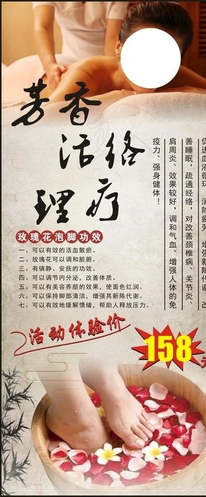按摩 推拿 泡脚图片cdr矢量模版下载