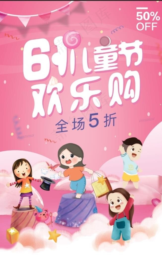 六一图片