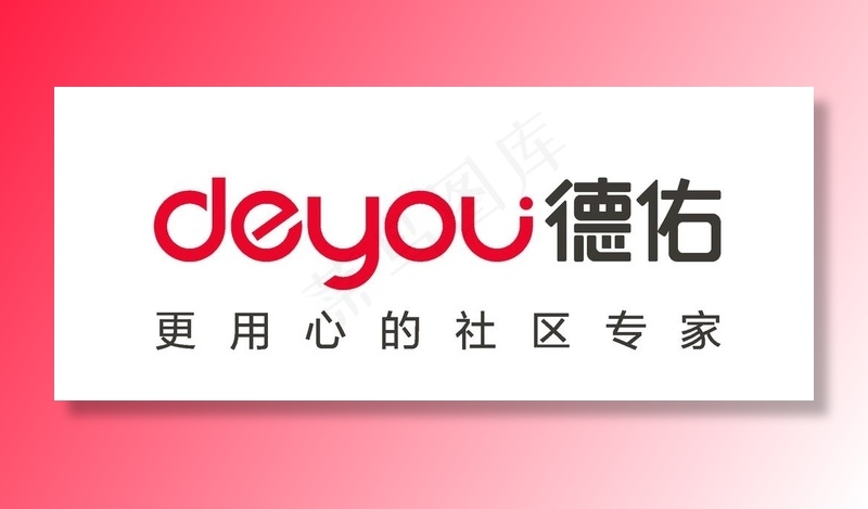 德祐logo图片ai矢量模版下载