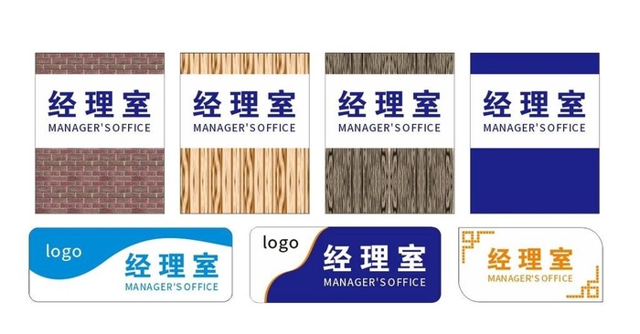 门牌图片cdr矢量模版下载
