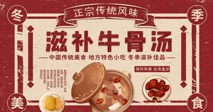 滋补牛骨汤图片