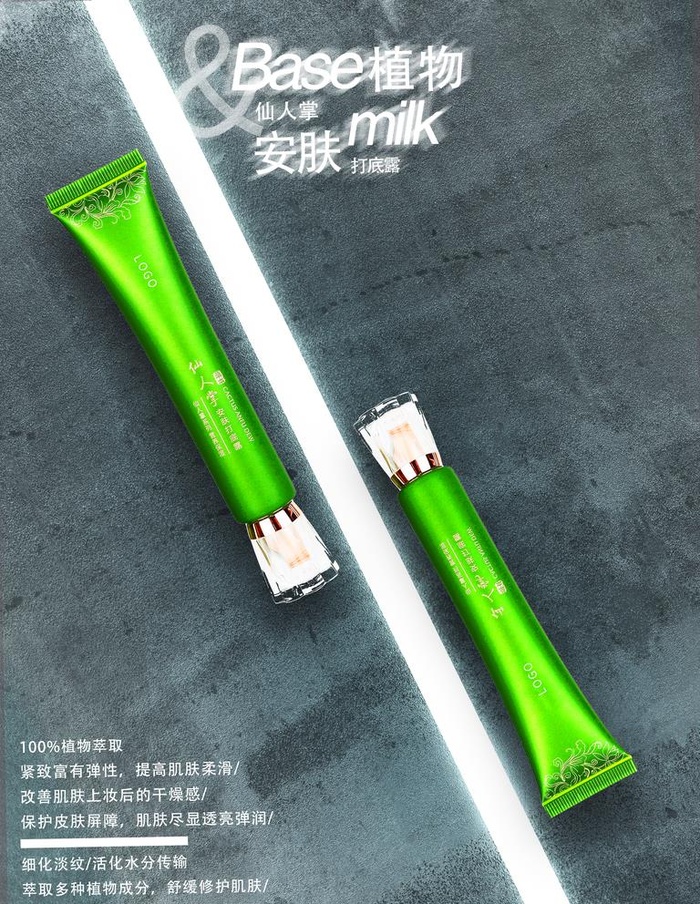 化妆品海报图片(2362x3149)psd模版下载