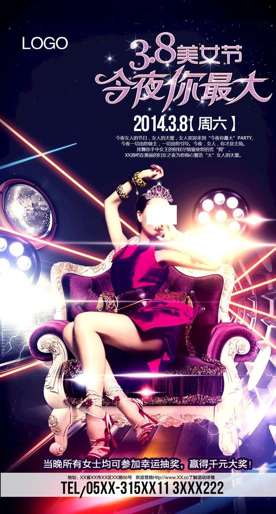 的撒图片(1275x2243)psd模版下载