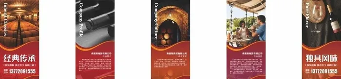 红酒海报图片cdr矢量模版下载