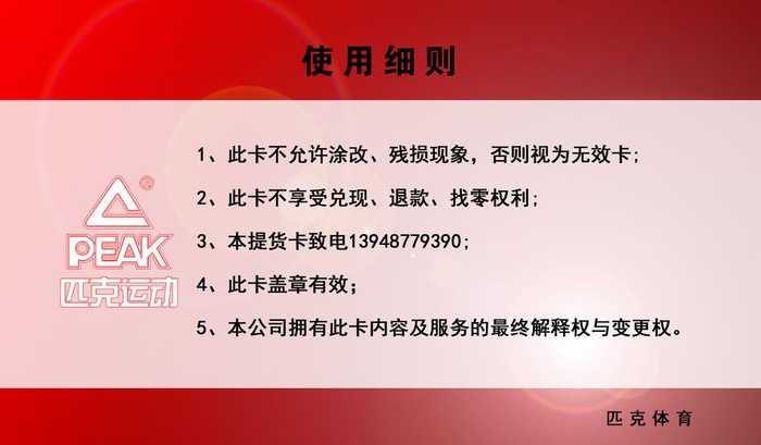 提货卡图片(2730x1680)psd模版下载