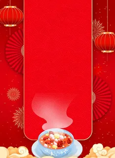 传统节日背景 图片