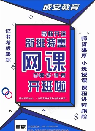 孟菲斯 网课海报图片