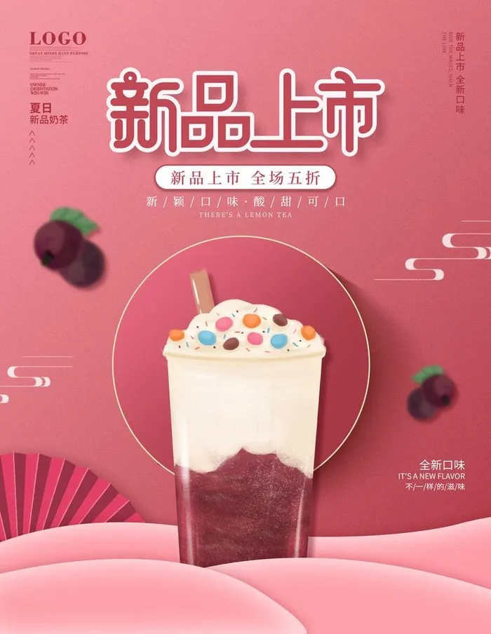 夏日饮品国潮简约海报图片(3543x4724)psd模版下载