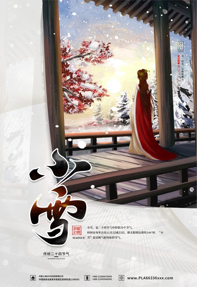 小雪图片psd模版下载