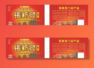 张新发名片图片