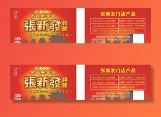 张新发名片图片