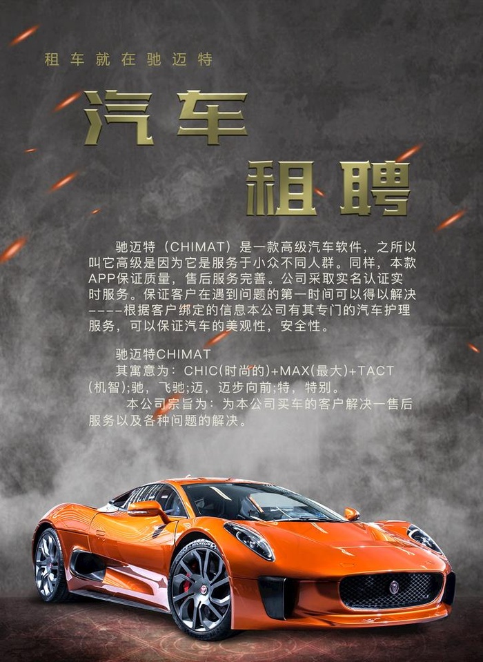 汽车海报图片psd模版下载