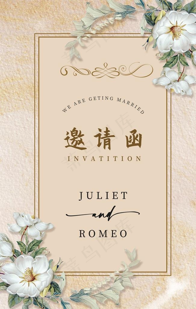 婚礼邀请函图片(4724x7087)psd模版下载