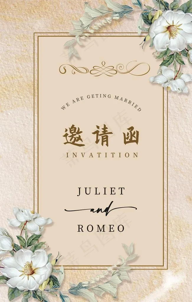 婚礼邀请函图片(4724x7087)psd模版下载