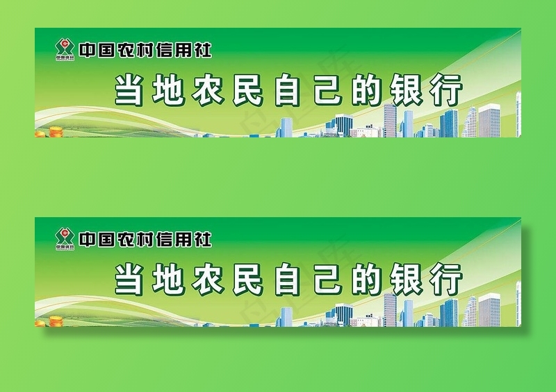 中国农村信用社05图片psd模版下载