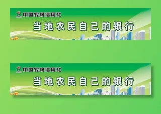 中国农村信用社05图片