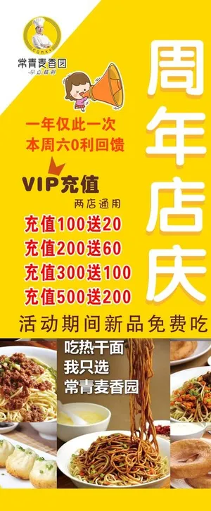 常青麦香园图片