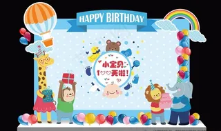 宝宝百日宴图片