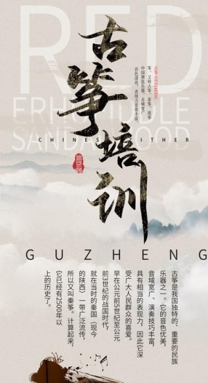 古筝培训图片