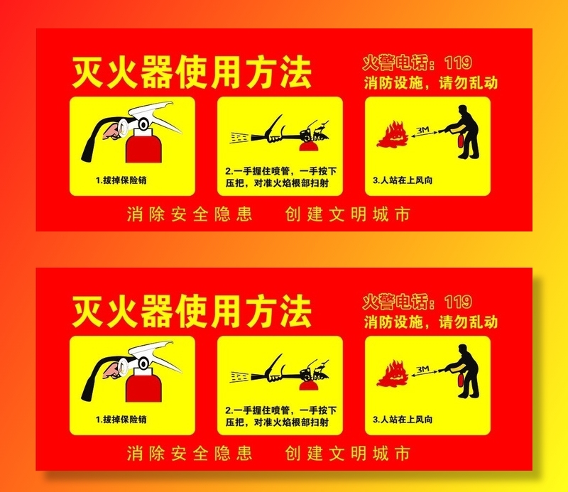 灭火器图片