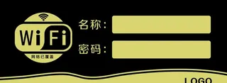 wifi 标牌 提示牌 密码 图片