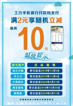 满减优惠图片