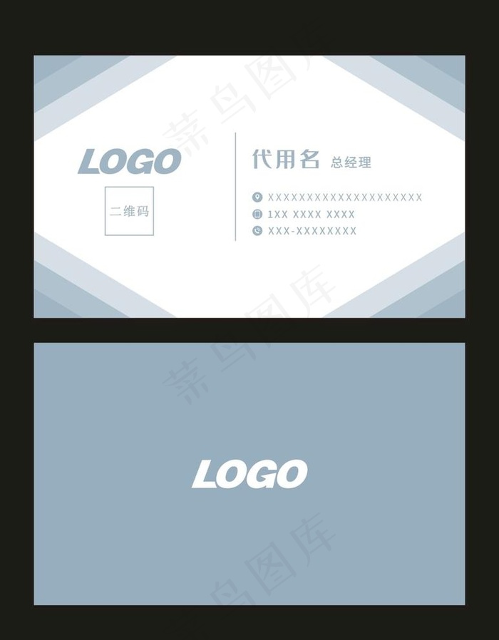 名片卡片图片cdr矢量模版下载