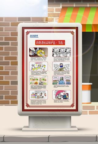 法治文化宣传图片