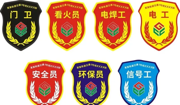 袖标图片cdr矢量模版下载