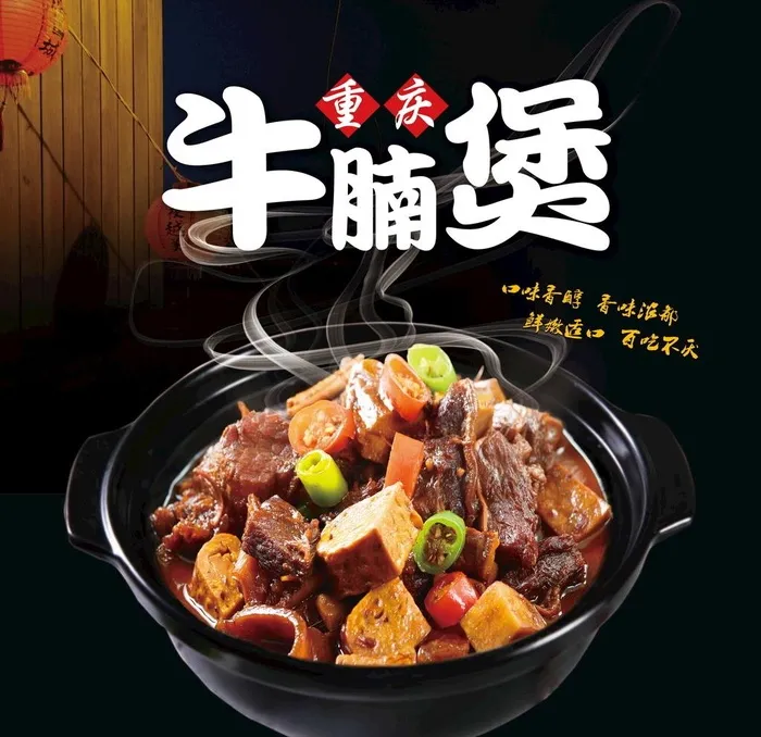 牛腩煲图片(800x800)psd模版下载