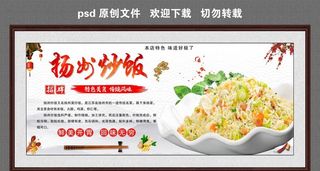 扬州炒饭图片