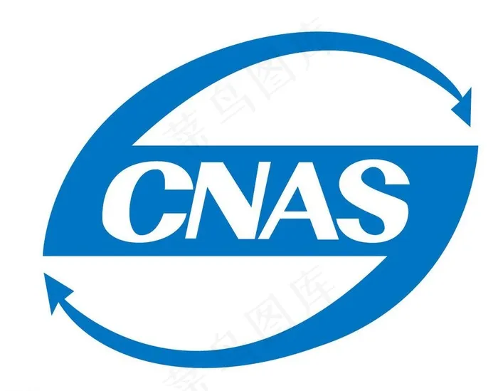 CNAS 标志图片ai矢量模版下载