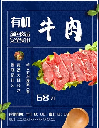 牛肉图片