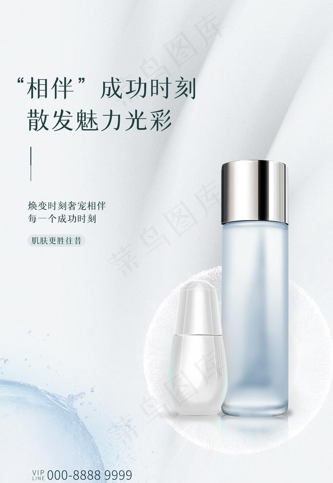 护肤品海报图片