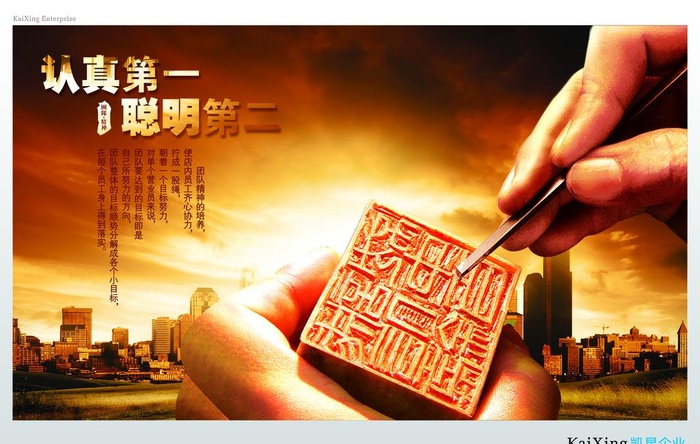 大气企业文化宣传图片(4961x3307)psd模版下载