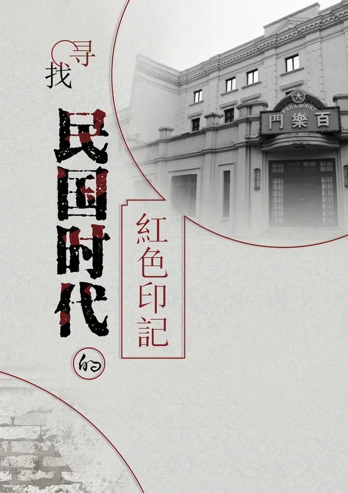 民国时代图片(4961x6732)psd模版下载