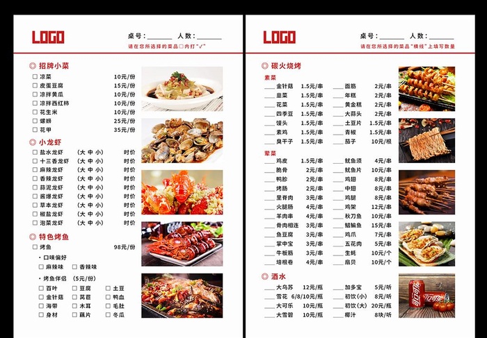 海鲜烧烤点菜单图片ai矢量模版下载