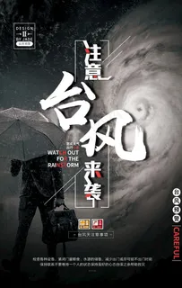 台风图片 台风图片