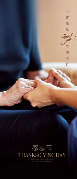 房地产感恩节图片 房地产感恩节图片