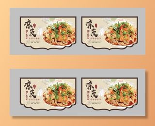 凉皮海报 吊旗图片