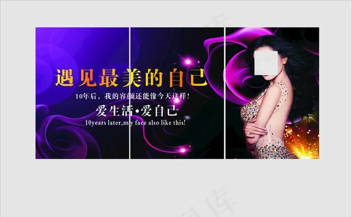 遇见最美的自己图片cdr矢量模版下载
