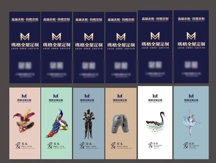 玛格全屋定制店内户外形象画面图片cdr矢量模版下载