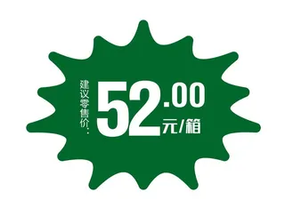 建议零售价图片