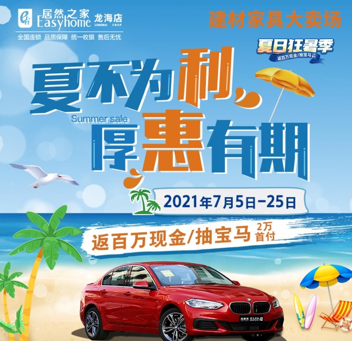 活动小程序主图封面图片