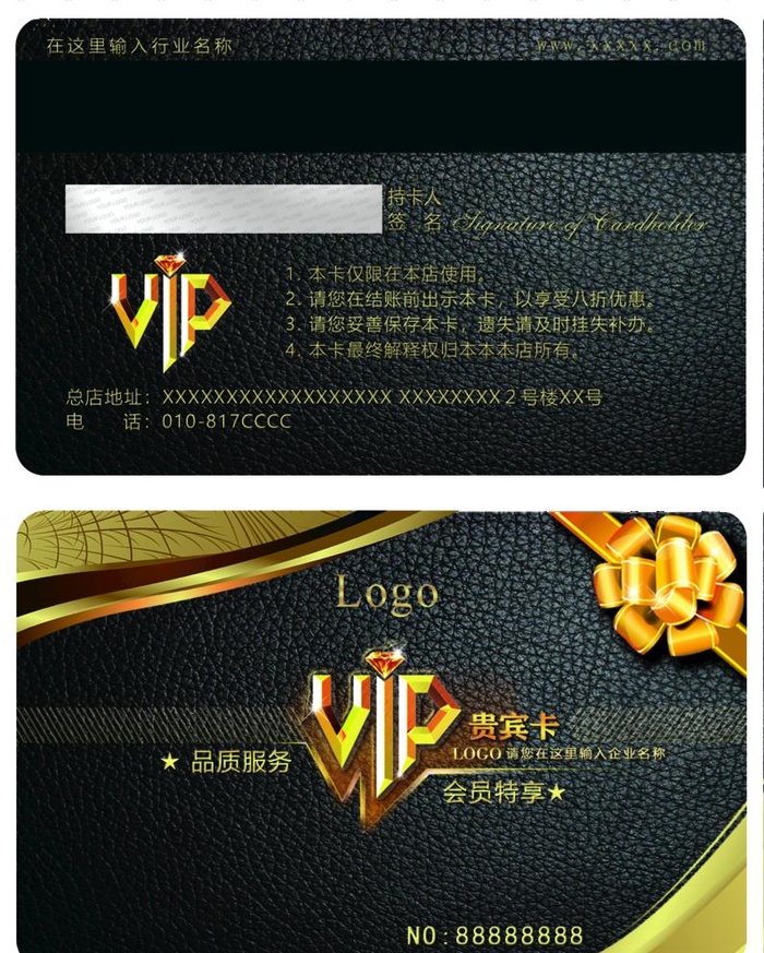VIP卡图片(1063x1370)psd模版下载