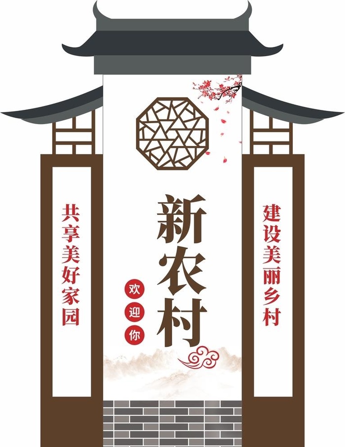 村名牌中式立牌图片