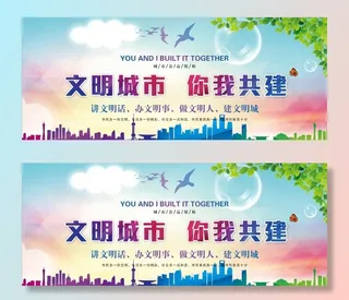 城市公益广告展板图片