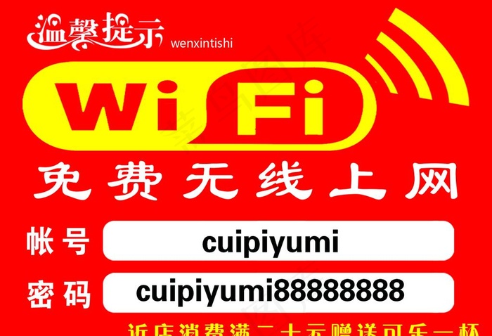 无线图片psd模版下载