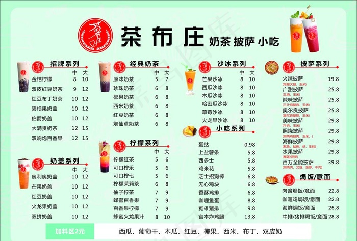 奶茶菜单  奶茶宣传单图片