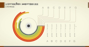 商务图表 图片